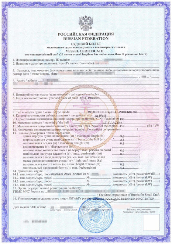 Какие документы нужны для продажи лодки и другой техники Какие документы нужны для продажи лодки и другой техники
